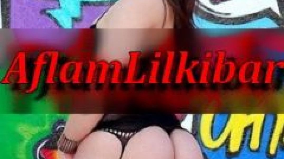 افلام أجنبية للكبار +21 2025 فيلم رومانسي اجنبي